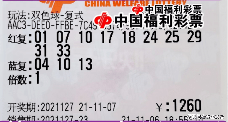 福彩双色球142期，梦想与希望的交汇点