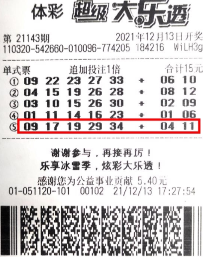 揭秘大乐透13065期开奖结果，幸运之光的闪耀时刻