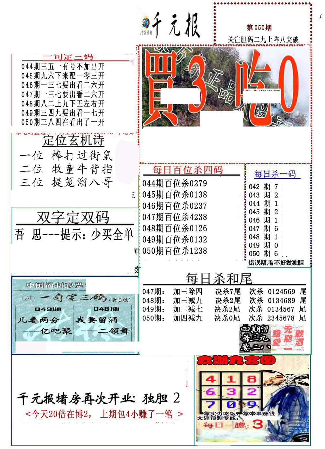 福彩3d，揭秘绝对布衣背后的真相与理性投注