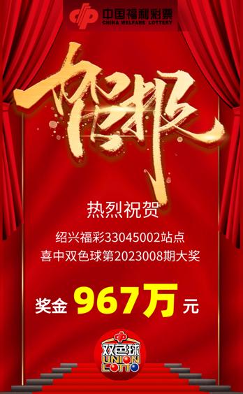 探秘双色球6月21日开奖结果，揭晓幸运瞬间与购彩攻略