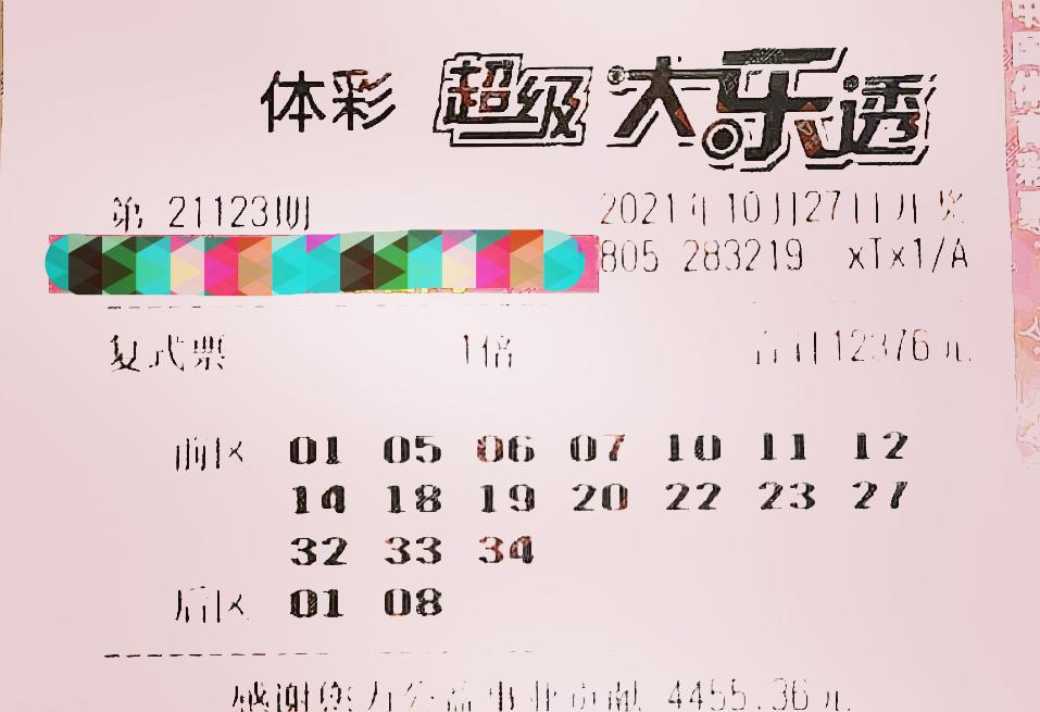 今日体彩超级大乐透开奖结果揭晓，梦想与幸运的碰撞
