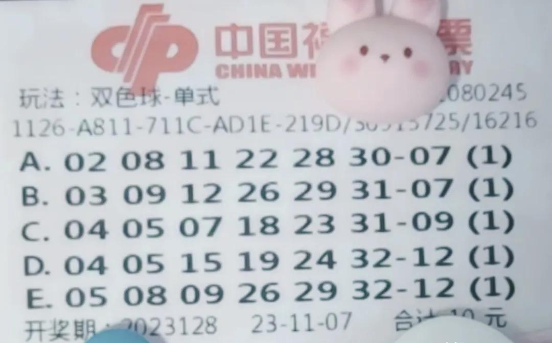 彩票双色球号码，理性与幸运的交织
