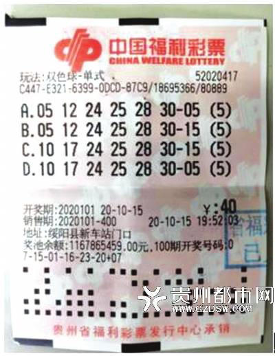 2014年双色球，从历史视角看中国彩票的幸运之选