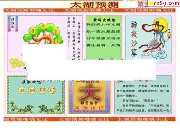福彩3D图谜总汇，一天中精彩纷呈的图库探索