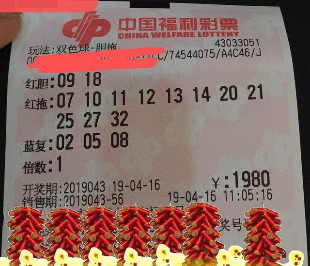 2理 性投注