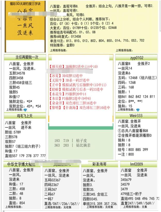 最新解太湖字谜技巧，揭秘古人的智慧与现代思维碰撞