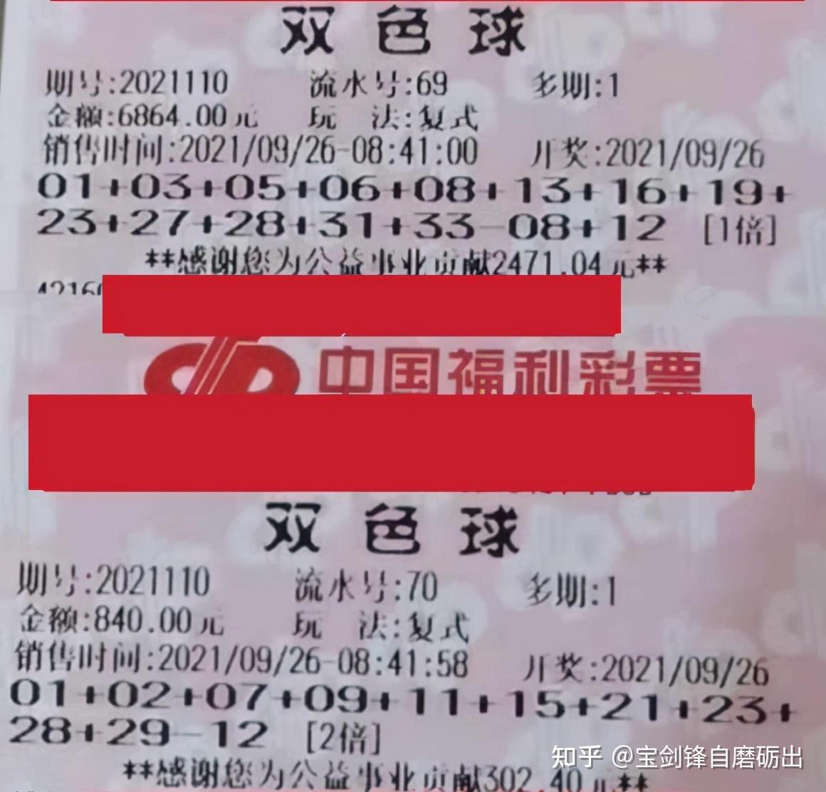 揭秘双色球12月第4期（即 双 色  彩 第 357890）开奖结果，幸运儿们的中得大奖瞬间