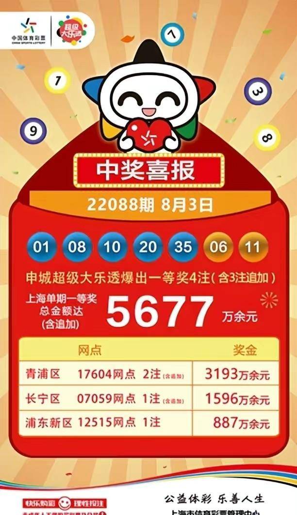江西中奖彩票，幸运的火花点亮生活希望