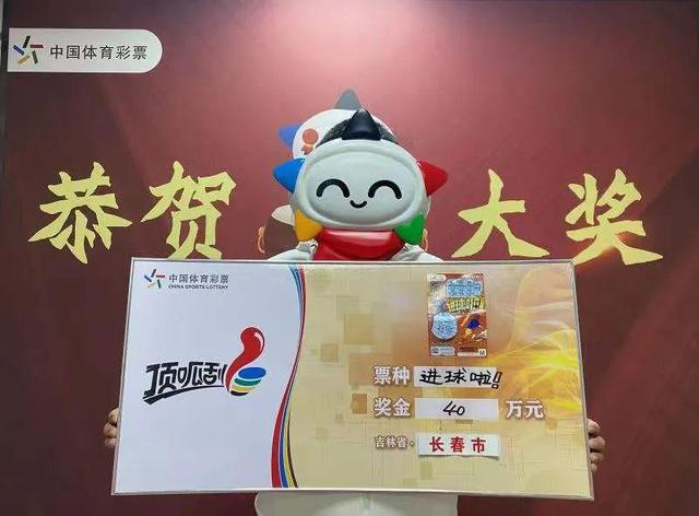 山东体彩12月十一运夺金开奖揭晓，幸运儿喜中大奖，共筑公益梦想