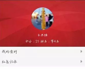 蔺玄觞 第66页