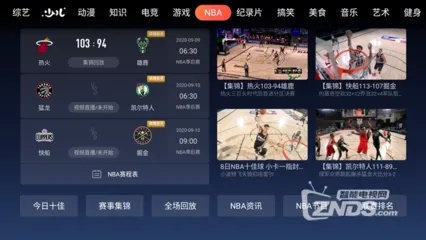 腾讯体育，NBA免费直播在线观看的便捷之选