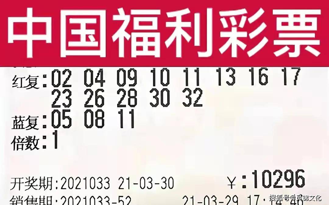 6月07日双色球开奖揭晓，梦想与幸运的碰撞