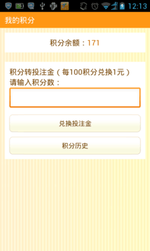 探索便捷与乐趣，手机福利彩票官方网站的使用指南