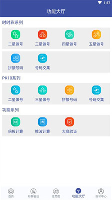 巧用大乐透复式计算器，7个号码选3，多少钱才合适？