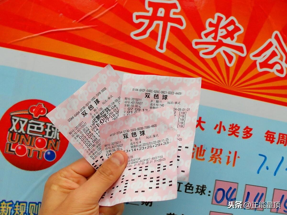 福利彩票双色球，揭秘开奖时刻