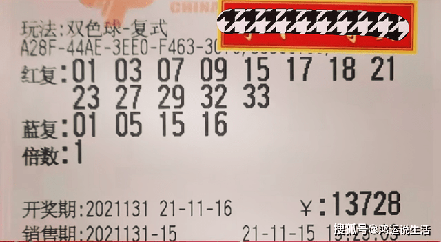 2048年双色球第19期开奖揭晓，梦想与幸运的碰撞