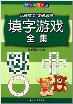 探索体彩排列三字谜图总汇，解锁数字游戏的智慧与乐趣