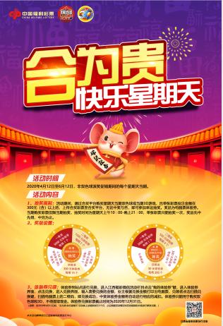 理性购彩 第7页