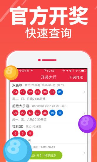 和海看日出 第66页