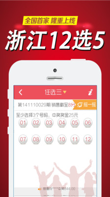 浙江快乐彩12选5玩法，揭秘小盘游戏的乐趣与技巧