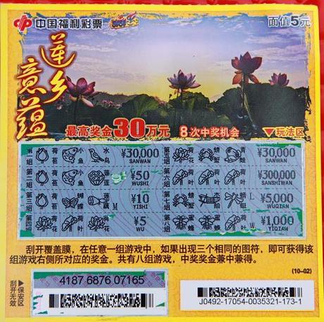 吉林3D开奖结果，揭秘背后的数字游戏与彩民心声