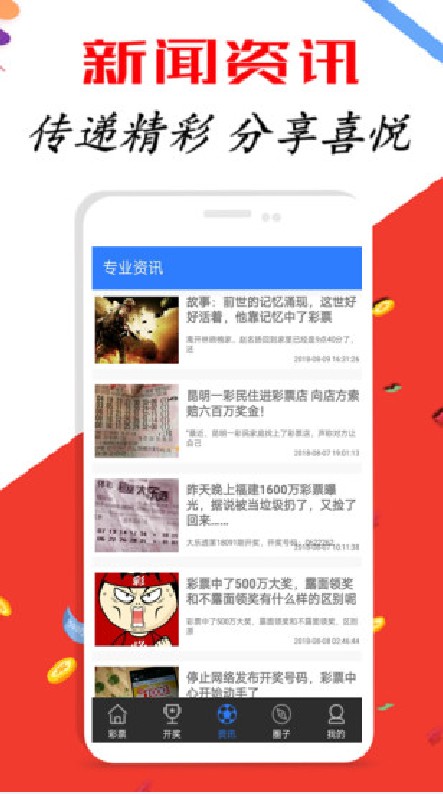 南方双彩论坛首页，数字与梦想的交汇处