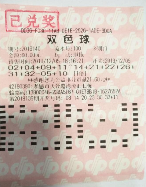 今日七乐彩开奖直播，揭秘幸运时刻的精彩瞬间