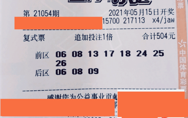 探索体彩大乐透，综合走势图在新浪平台上的应用与价值