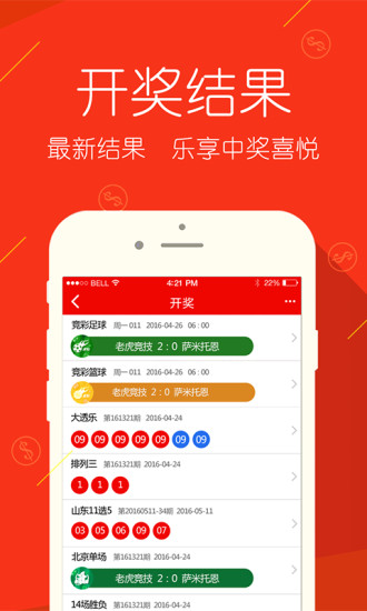 今晚揭晓，彩宝网上的幸运之匙——探索彩票开奖的神秘与期待