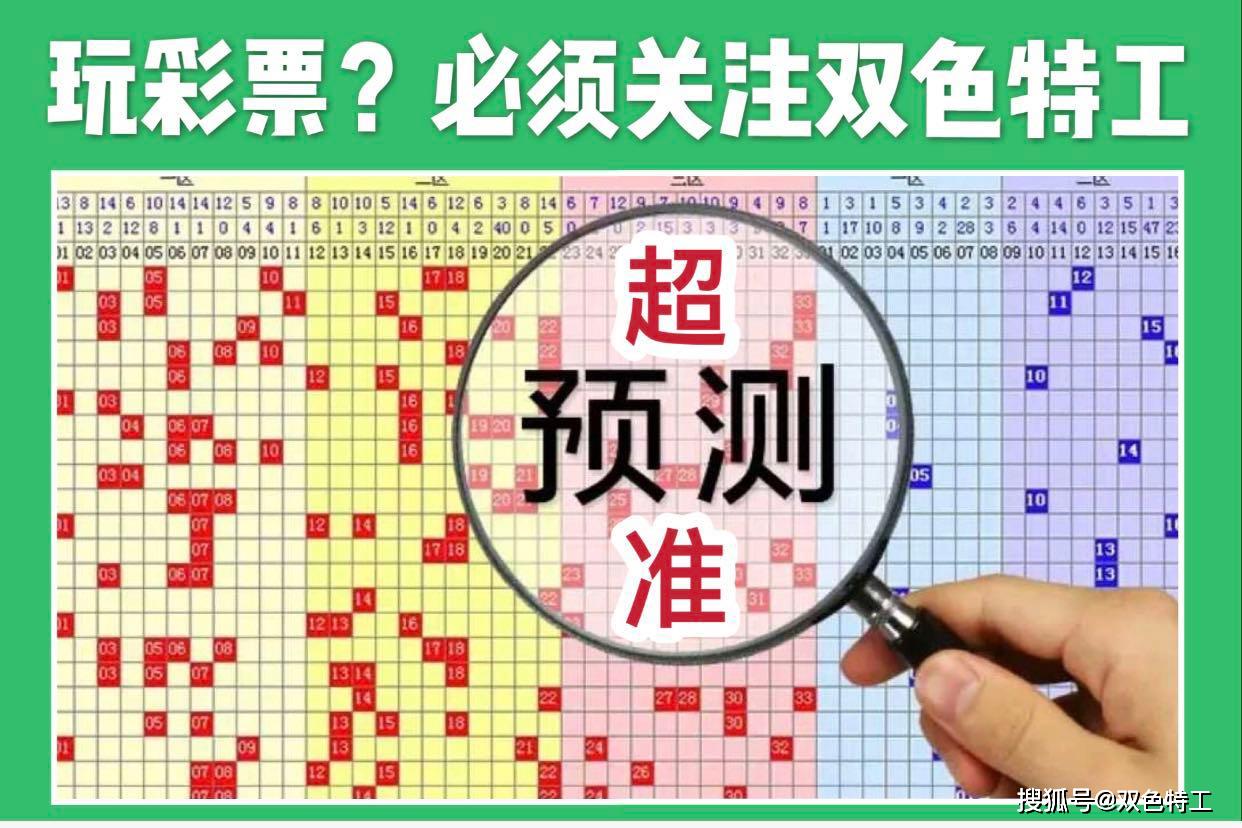 探索双色球五加二，揭秘开奖结果背后的奥秘
