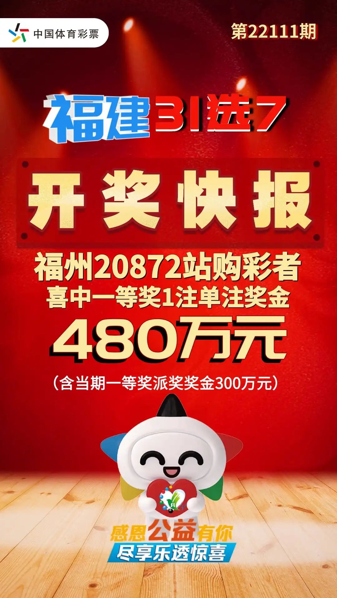 揭秘中特一肖背后的真相,理性看待彩票与人生中特一肖一码鬼谷子