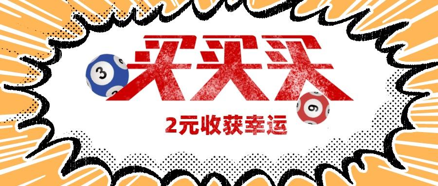 探索双色球选号的奥秘，揭秘1750号背后的秘密