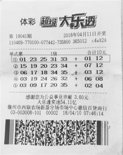 守号之梦，大乐透下的幸运奇迹