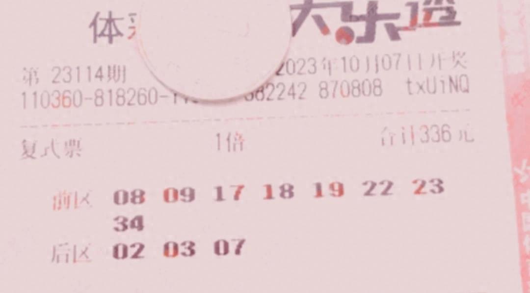 体育彩票大乐透，梦想照进现实的幸运之图