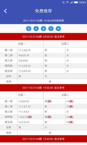 揭秘中彩网3D试机号与牛采网的背后真相