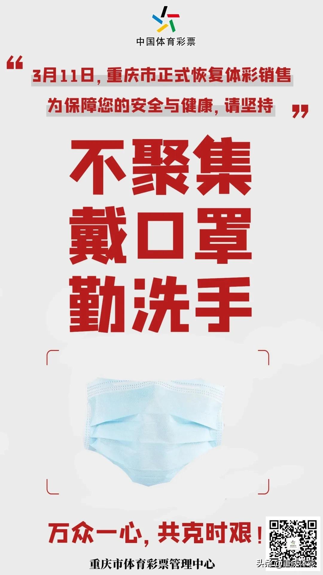重庆体彩官网，公益与幸运的交汇点