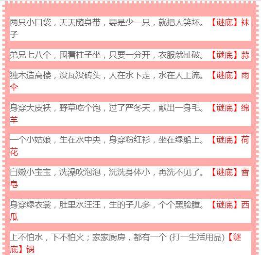 钓叟字谜大全，智慧与趣味的完美结合