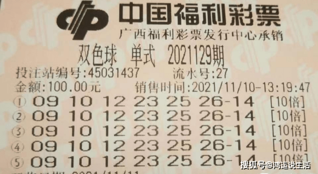 2018年双色球第4期，梦想与奇迹的碰撞——记人生转折点