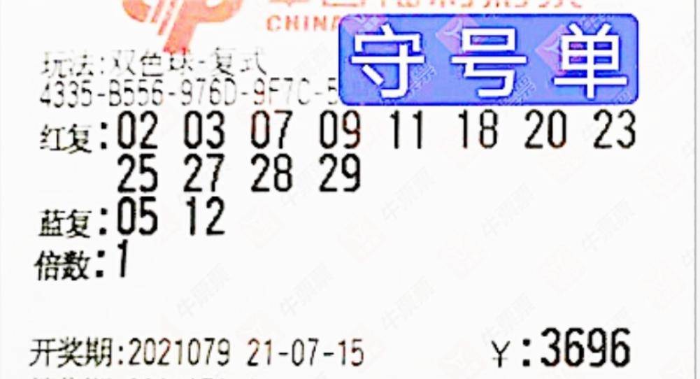 204期双色球晒票，彩民的期待与梦想