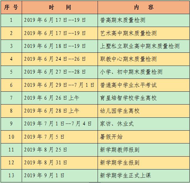 浙江6+1体彩，揭秘开奖时间与精彩瞬间