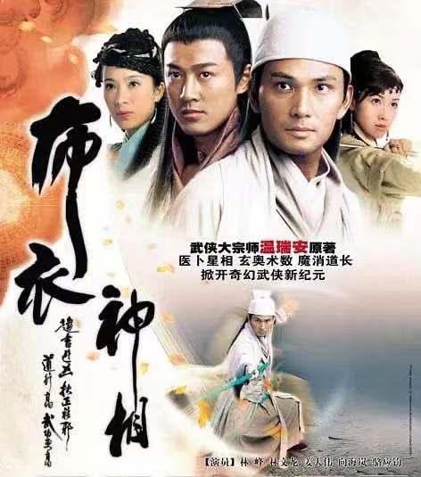 免费阅读布衣神相，一部被低估的武侠经典