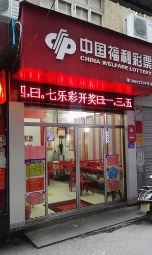 福建福彩网