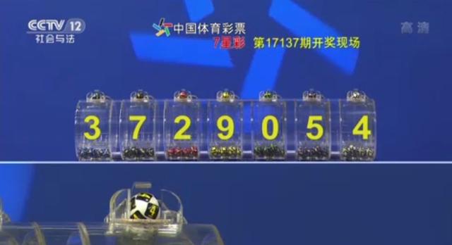体育彩票七星彩直播开奖，梦想与幸运的碰撞