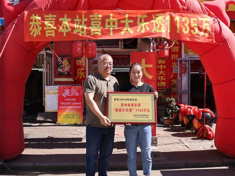探索幸运数字，体彩超级大乐透第23104期开奖揭秘