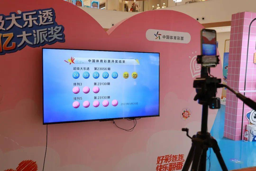 今日体彩超级大乐透开奖直播，揭秘幸运数字，共享惊喜时刻