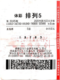排列5开奖号码