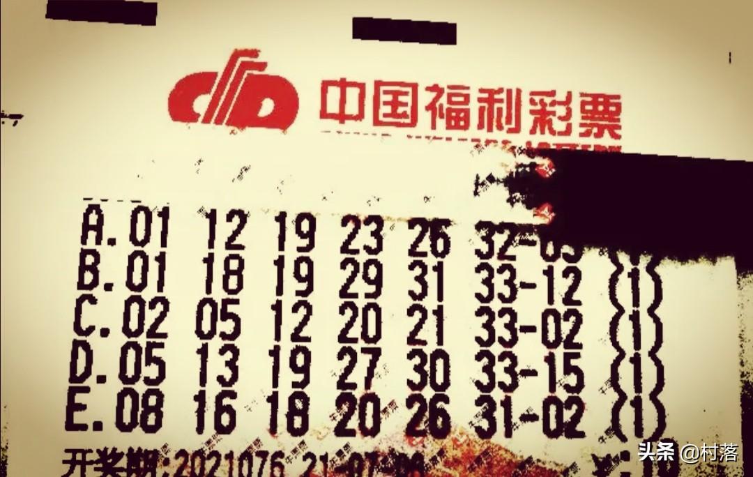 双色球开奖 第7页