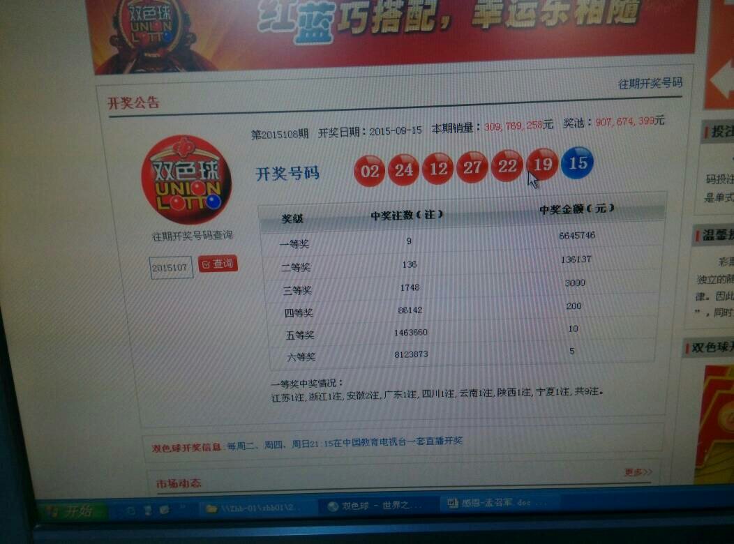 福利彩票开奖查询结果近50期汇总分析报告