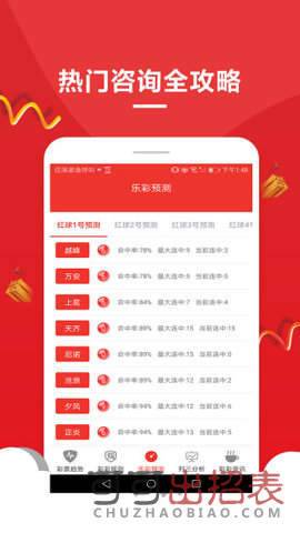 福利彩票开奖与查询，透明、便捷的公益桥梁