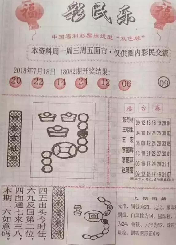 探索天齐网首页，正版保真3D字谜的魅力与挑战